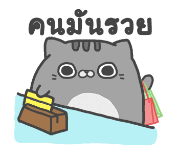 แมวสลิด ดุ๊กดิ๊ก รูปที่ 10