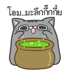 แมวสลิด ดุ๊กดิ๊ก รูปที่ 23