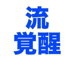 252388354