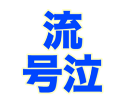 252388362