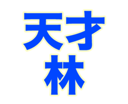 252441745