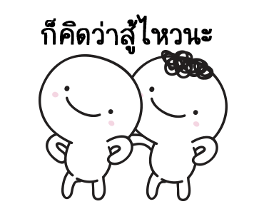 มอยกับเหม่ง 6 กลับมาแล้วนะ รูปที่ 1