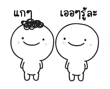 มอยกับเหม่ง 6 กลับมาแล้วนะ รูปที่ 2