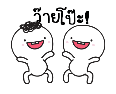 มอยกับเหม่ง 6 กลับมาแล้วนะ รูปที่ 3