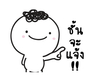 มอยกับเหม่ง 6 กลับมาแล้วนะ รูปที่ 7