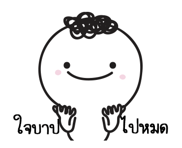 มอยกับเหม่ง 6 กลับมาแล้วนะ รูปที่ 9