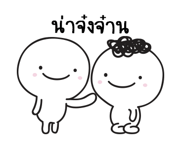 มอยกับเหม่ง 6 กลับมาแล้วนะ รูปที่ 13