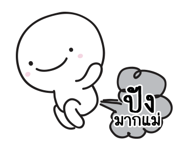 มอยกับเหม่ง 6 กลับมาแล้วนะ รูปที่ 15