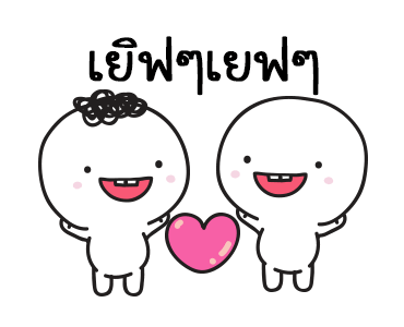 มอยกับเหม่ง 6 กลับมาแล้วนะ รูปที่ 19