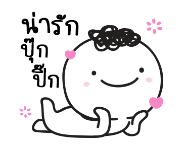 มอยกับเหม่ง 6 กลับมาแล้วนะ รูปที่ 20