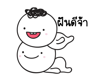 มอยกับเหม่ง 6 กลับมาแล้วนะ รูปที่ 21