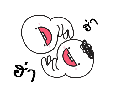 มอยกับเหม่ง 6 กลับมาแล้วนะ รูปที่ 23