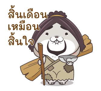 กระต่ายจอมป่วน 6 : ดราม่า รูปที่ 16