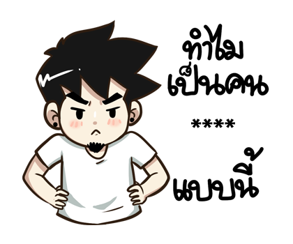 นายต้นไม้ เอา...มาหอมหน่อย รูปที่ 4