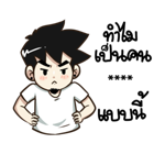 นายต้นไม้ เอา...มาหอมหน่อย รูปที่ 3