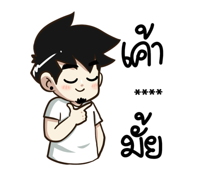 นายต้นไม้ เอา...มาหอมหน่อย รูปที่ 6