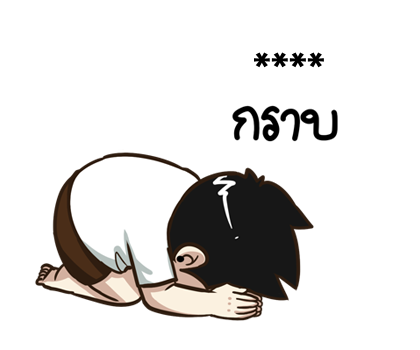 นายต้นไม้ เอา...มาหอมหน่อย รูปที่ 10