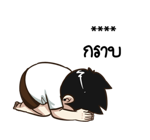 นายต้นไม้ เอา...มาหอมหน่อย รูปที่ 9