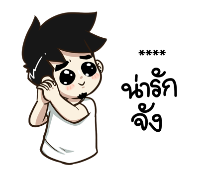 นายต้นไม้ เอา...มาหอมหน่อย รูปที่ 12