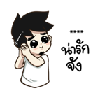 นายต้นไม้ เอา...มาหอมหน่อย รูปที่ 11