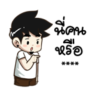 นายต้นไม้ เอา...มาหอมหน่อย รูปที่ 13