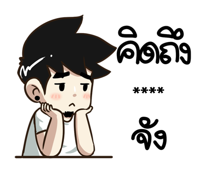 นายต้นไม้ เอา...มาหอมหน่อย รูปที่ 16