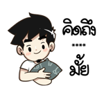 นายต้นไม้ เอา...มาหอมหน่อย รูปที่ 17