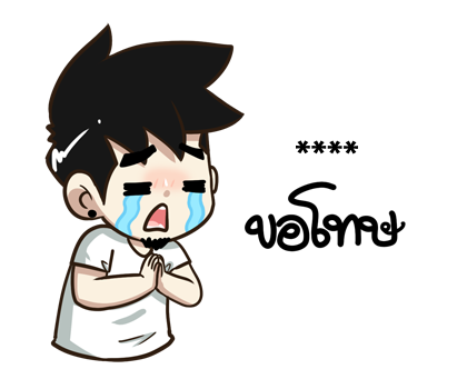 นายต้นไม้ เอา...มาหอมหน่อย รูปที่ 22
