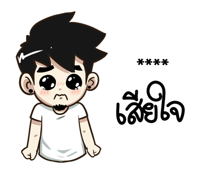 นายต้นไม้ เอา...มาหอมหน่อย รูปที่ 26