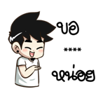 นายต้นไม้ เอา...มาหอมหน่อย รูปที่ 29