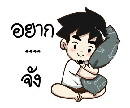 นายต้นไม้ เอา...มาหอมหน่อย รูปที่ 32