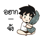 นายต้นไม้ เอา...มาหอมหน่อย รูปที่ 31