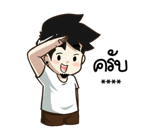 นายต้นไม้ เอา...มาหอมหน่อย รูปที่ 33