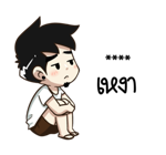 นายต้นไม้ เอา...มาหอมหน่อย รูปที่ 41