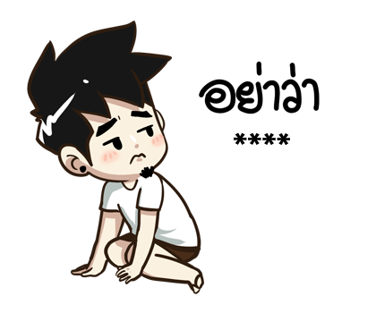 นายต้นไม้ เอา...มาหอมหน่อย รูปที่ 46