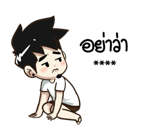 นายต้นไม้ เอา...มาหอมหน่อย รูปที่ 45