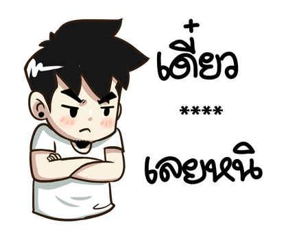 นายต้นไม้ เอา...มาหอมหน่อย รูปที่ 48
