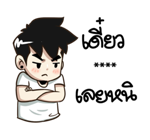 นายต้นไม้ เอา...มาหอมหน่อย รูปที่ 47
