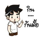 นายต้นไม้ เอา...มาหอมหน่อย รูปที่ 49