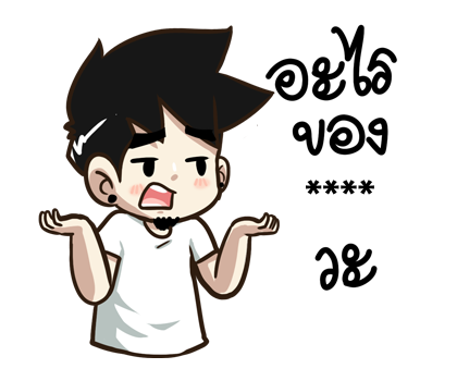 นายต้นไม้ เอา...มาหอมหน่อย รูปที่ 54