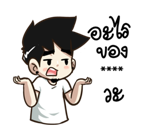นายต้นไม้ เอา...มาหอมหน่อย รูปที่ 53