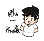 นายต้นไม้ เอา...มาหอมหน่อย รูปที่ 55