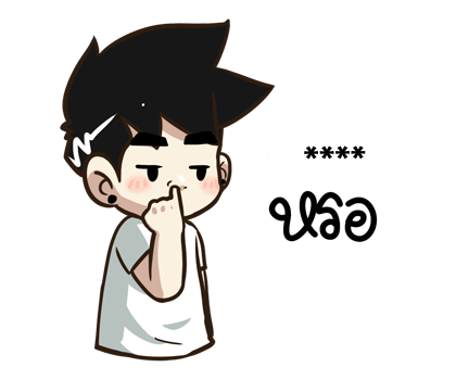 นายต้นไม้ เอา...มาหอมหน่อย รูปที่ 60
