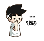 นายต้นไม้ เอา...มาหอมหน่อย รูปที่ 59