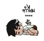 นายต้นไม้ เอา...มาหอมหน่อย รูปที่ 61