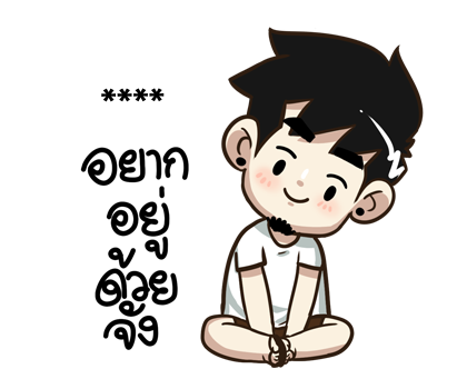 นายต้นไม้ เอา...มาหอมหน่อย รูปที่ 76