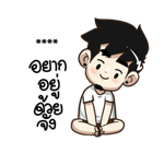 นายต้นไม้ เอา...มาหอมหน่อย รูปที่ 75