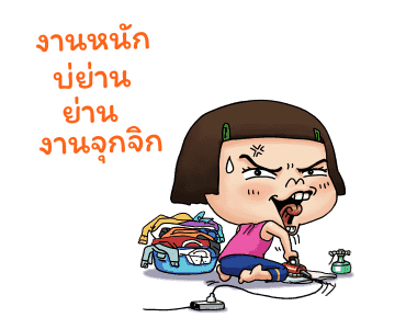 หนูหิ่น : คลาสสิค รูปที่ 2