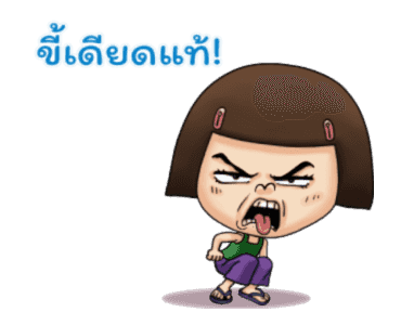 หนูหิ่น : คลาสสิค รูปที่ 4