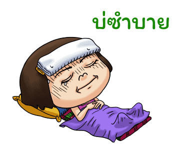 หนูหิ่น : คลาสสิค รูปที่ 6